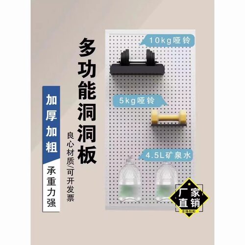 【置物架洞洞板 】无需轧带！磁吸功能,一挂即用，贴合稳固！