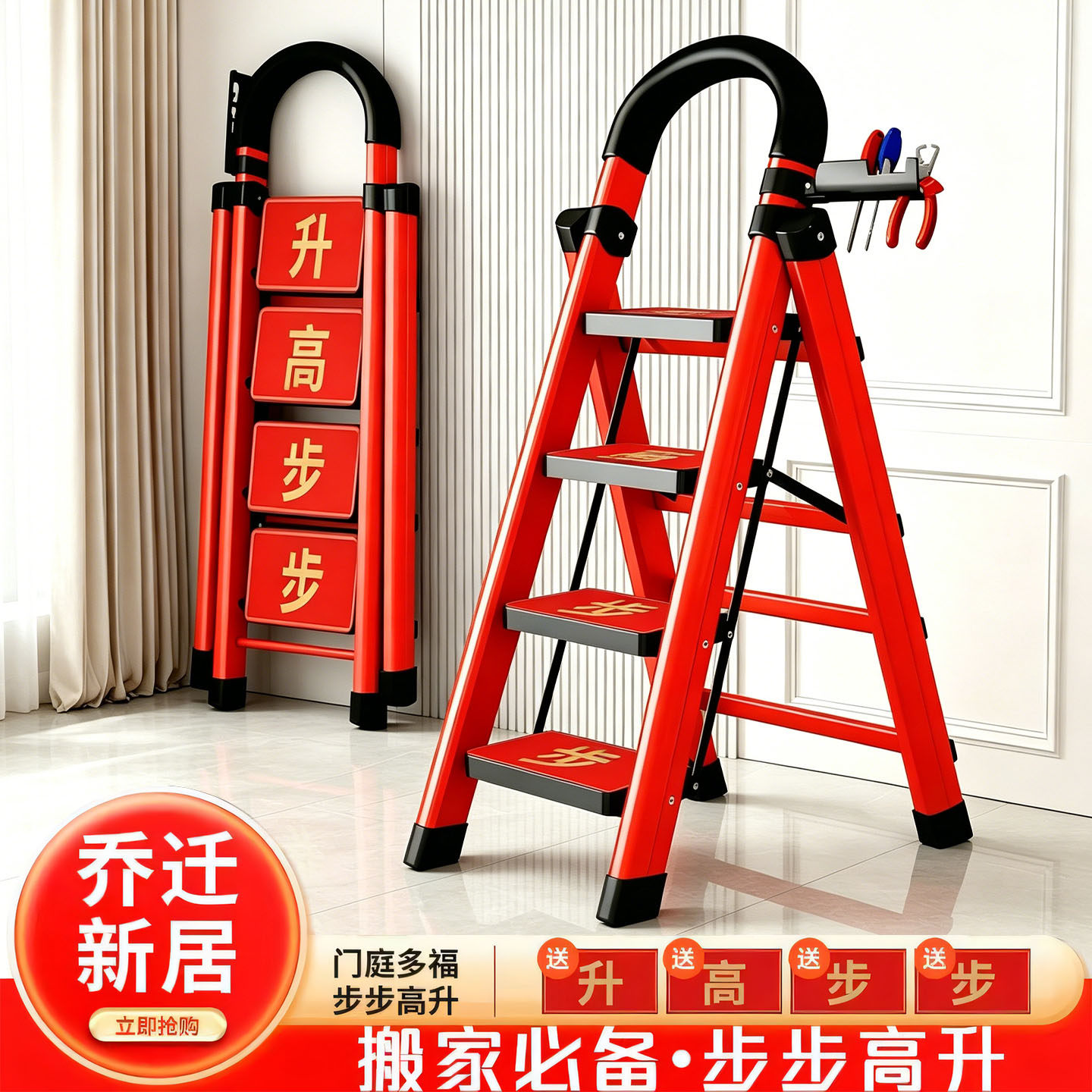 家用伸缩楼梯乔迁之喜红梯子折叠人字梯储藏加宽加厚爬梯台阶步梯