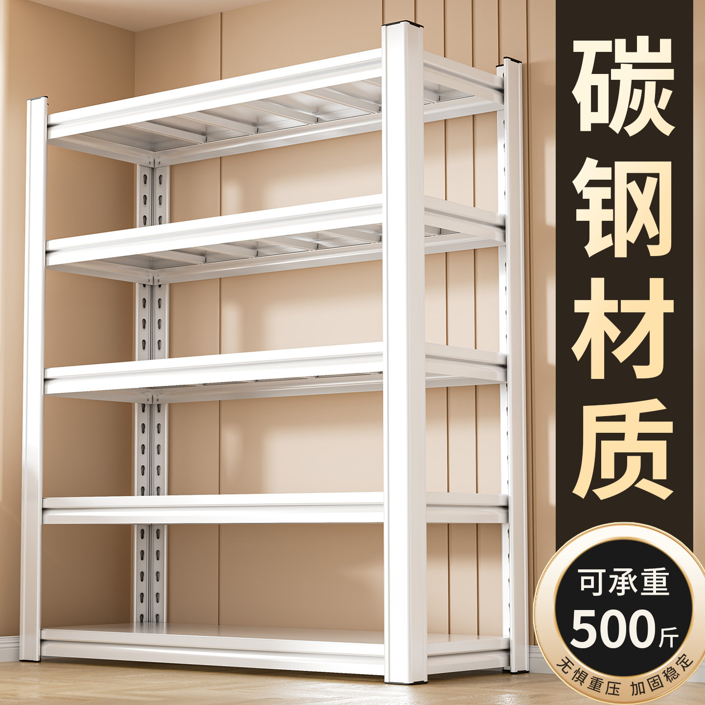 热销家用落地钢制多层置物架货架图片