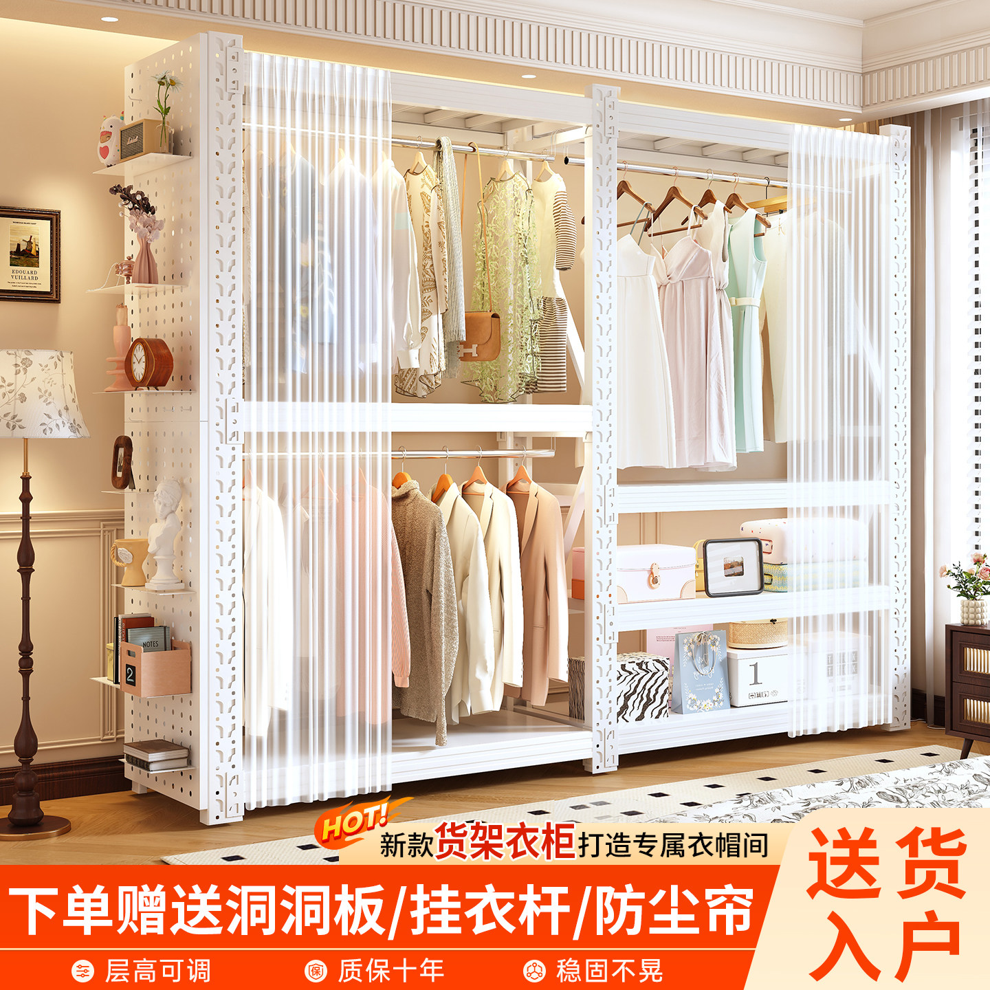 爆款开放式衣柜置物架洞洞板收纳图片