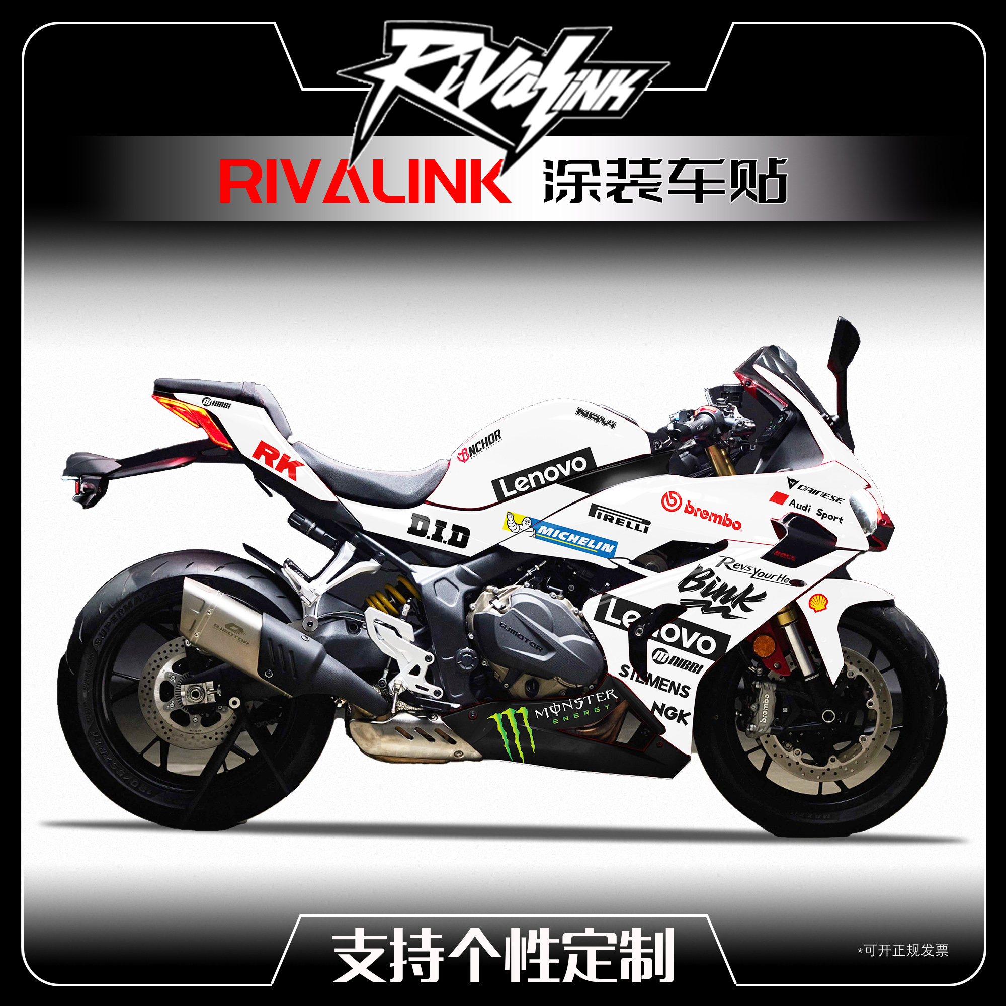 钱江赛660赛800贴画版画贴花