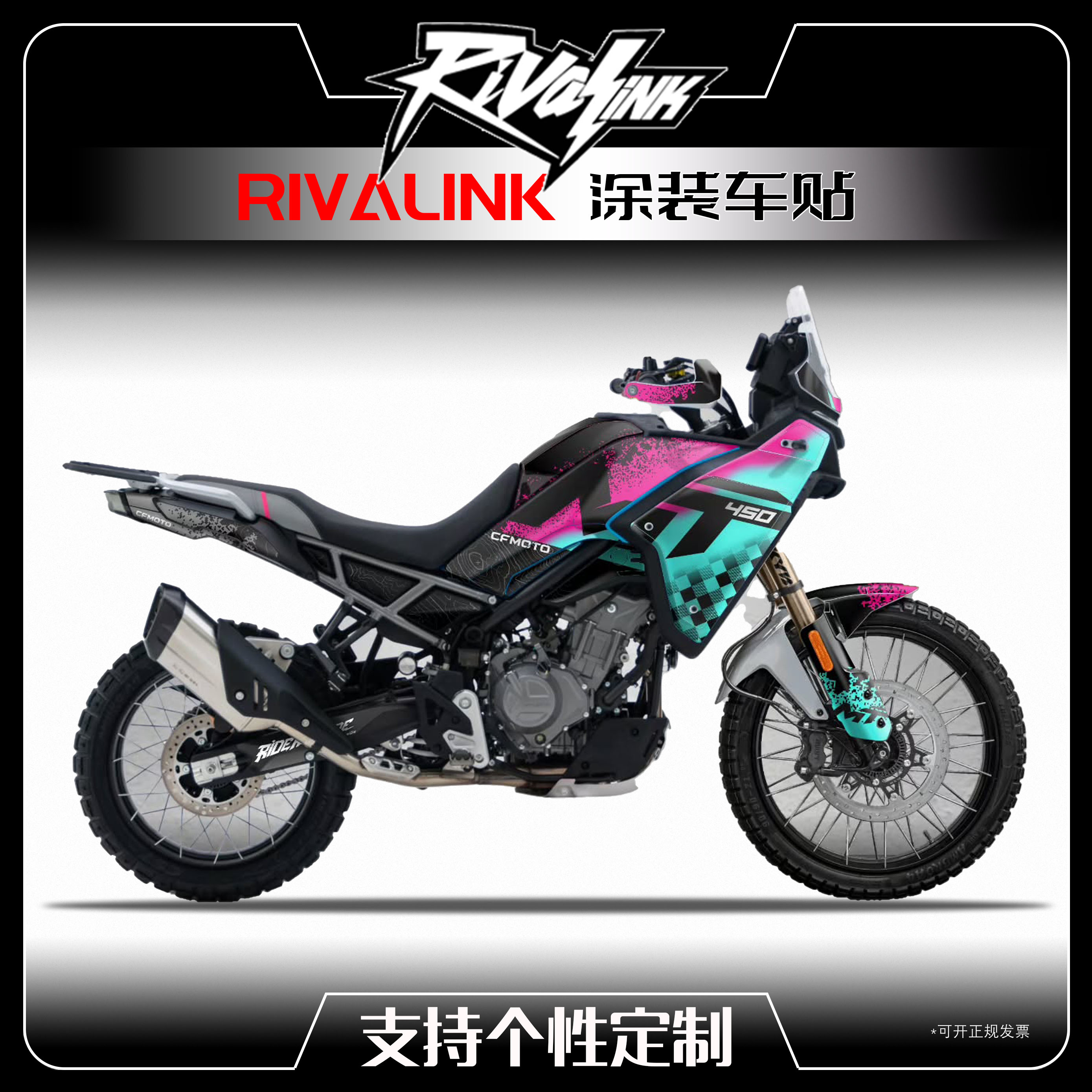 春风450MT版画贴画防刮版花耐磨全车贴膜车身贴纸摩托车贴花定制