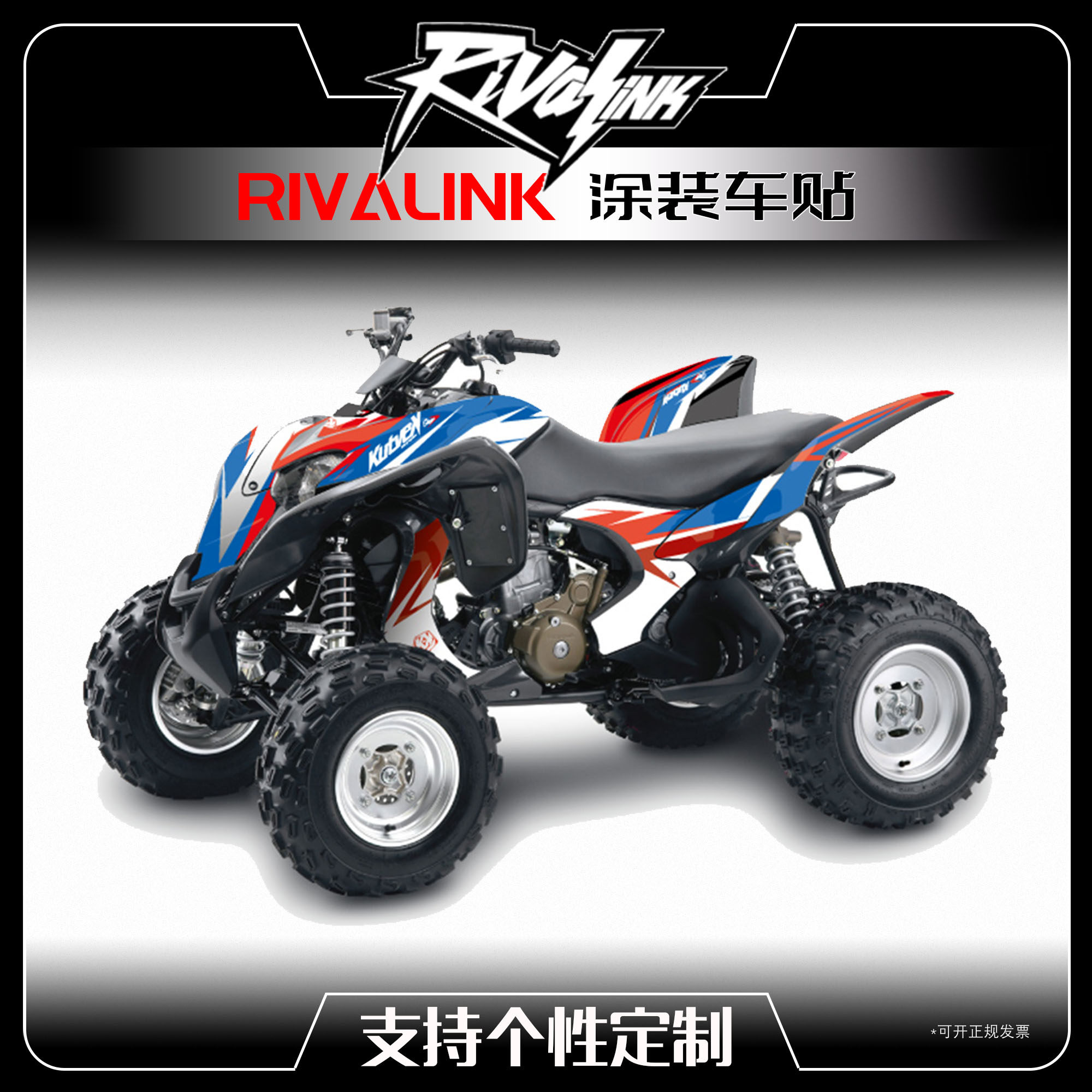 适用于本田HONDA TRX700XX ATV 沙滩车贴花贴纸版画定制贴画版花