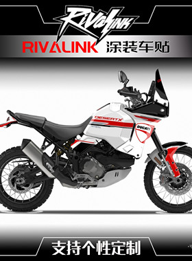 适用杜卡迪DUCATI DESERT X摩托车贴花版画定制沙漠X贴画贴纸贴膜
