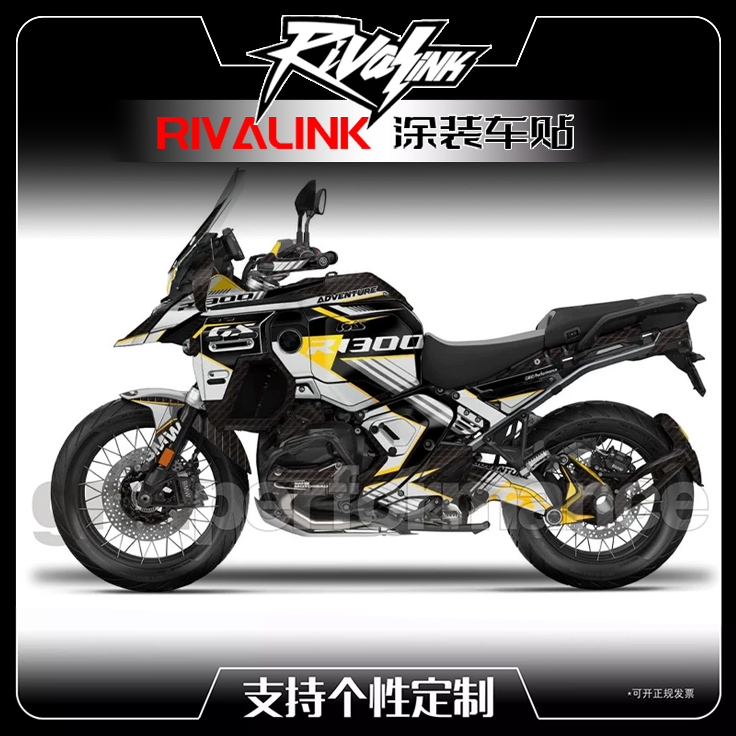 24-26BMWF1300GSADV贴花定制