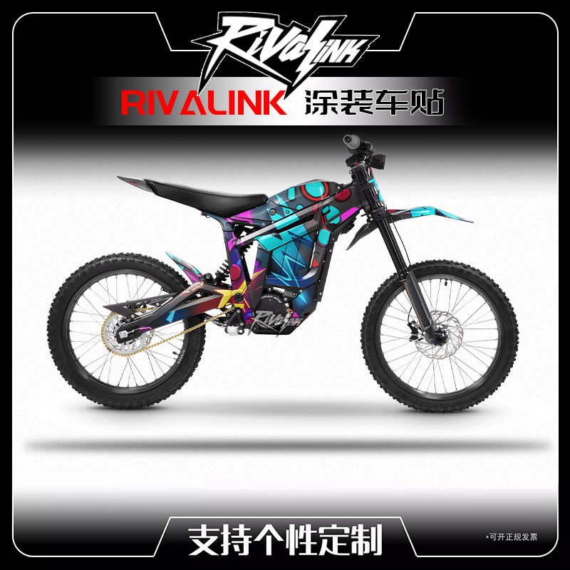 探骊TALARIA电动越野摩托车贴花