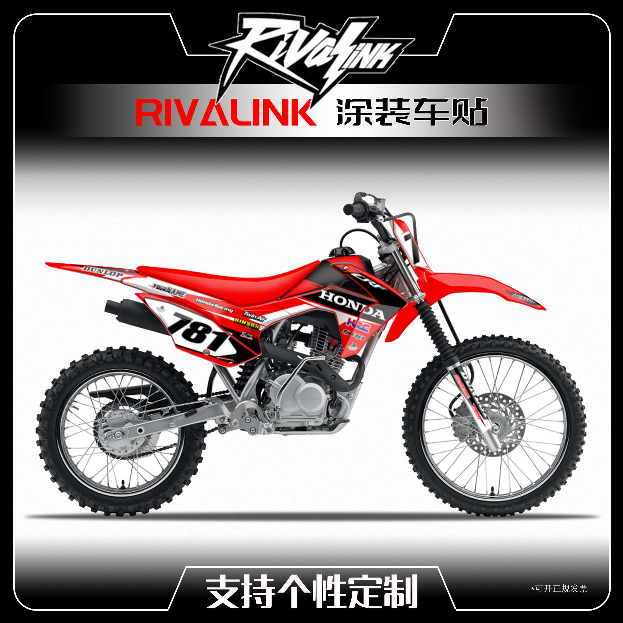本田HONDACRF125越野摩托车贴花