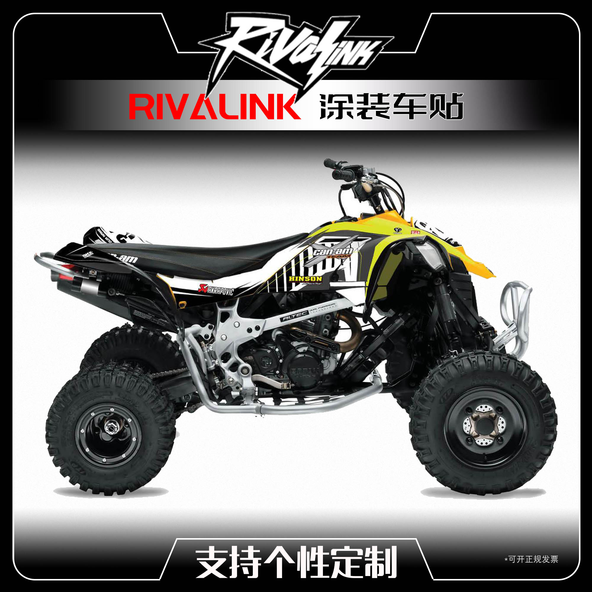 庞巴迪DS450ATV贴画版画贴花