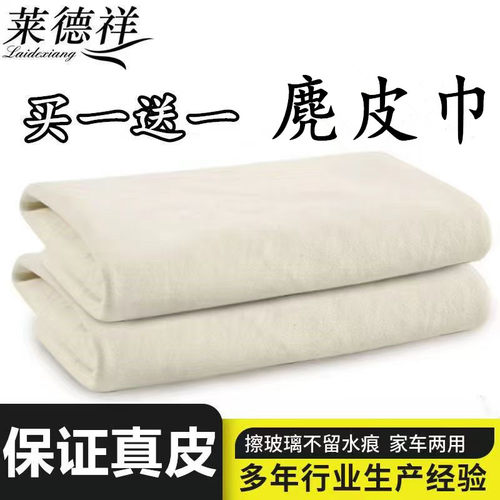 洗车专用玻璃布鹿皮巾洗车毛巾吸水加厚麂皮巾擦车巾大号鸡皮抹布