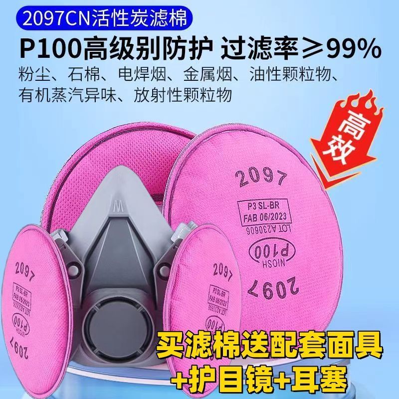 辛纳2091活性炭熔喷13层加厚防护