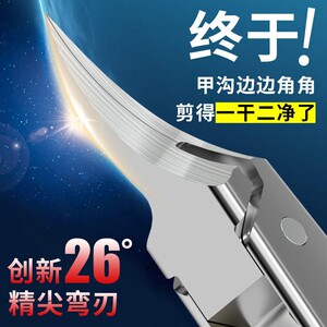 【升级款】全钢超尖斜口指甲刀防锈耐用不锈钢指甲钳超长尖嘴甲沟