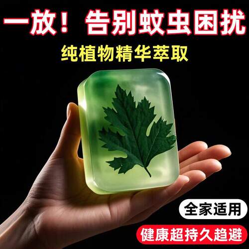 【2026年新款】蚊虫一闻就跑