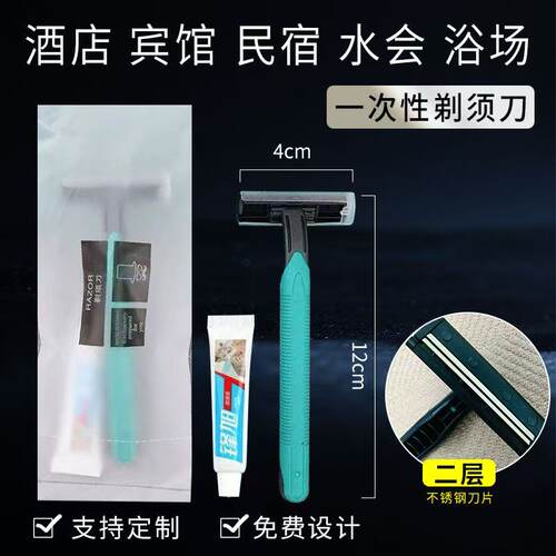 琪恩一次性剃须刀酒店宾馆用
