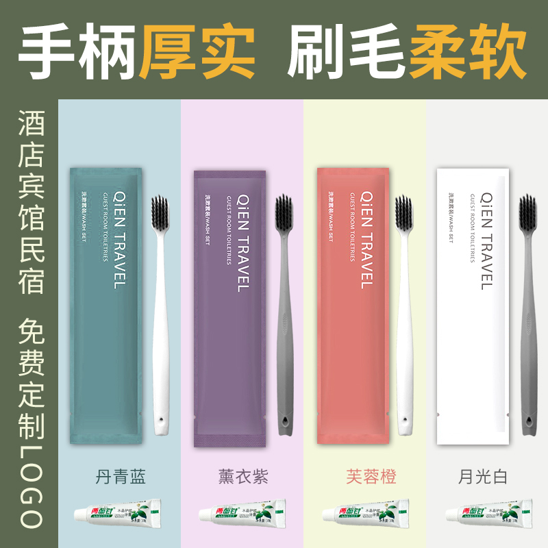 宾馆民宿一次性牙刷酒店专用