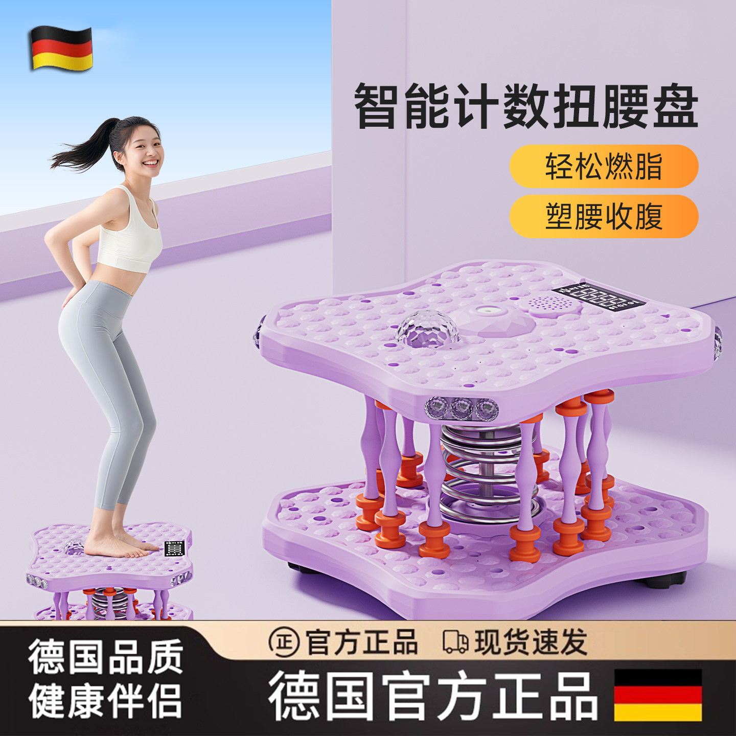 德国扭腰机家用健身器材女转盘跳舞机音乐跳跳扭腰盘瘦腰机扭扭机