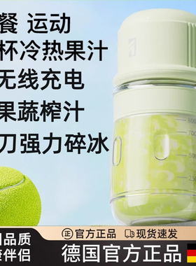 玻璃榨汁机充电水果榨汁杯大容量