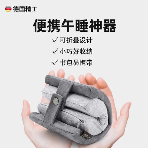 午休枕头午睡便携折叠趴睡神器