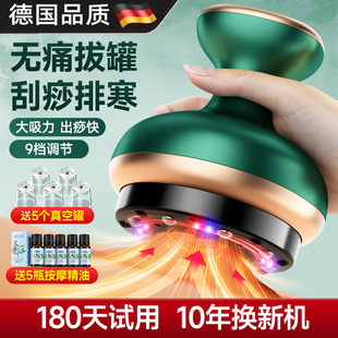 德国电动拔罐刮痧仪疏通经络刷家用去湿气全身通用揉腹按摩神器