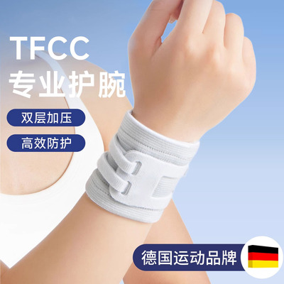 护腕损伤手腕带运动专业固定护套