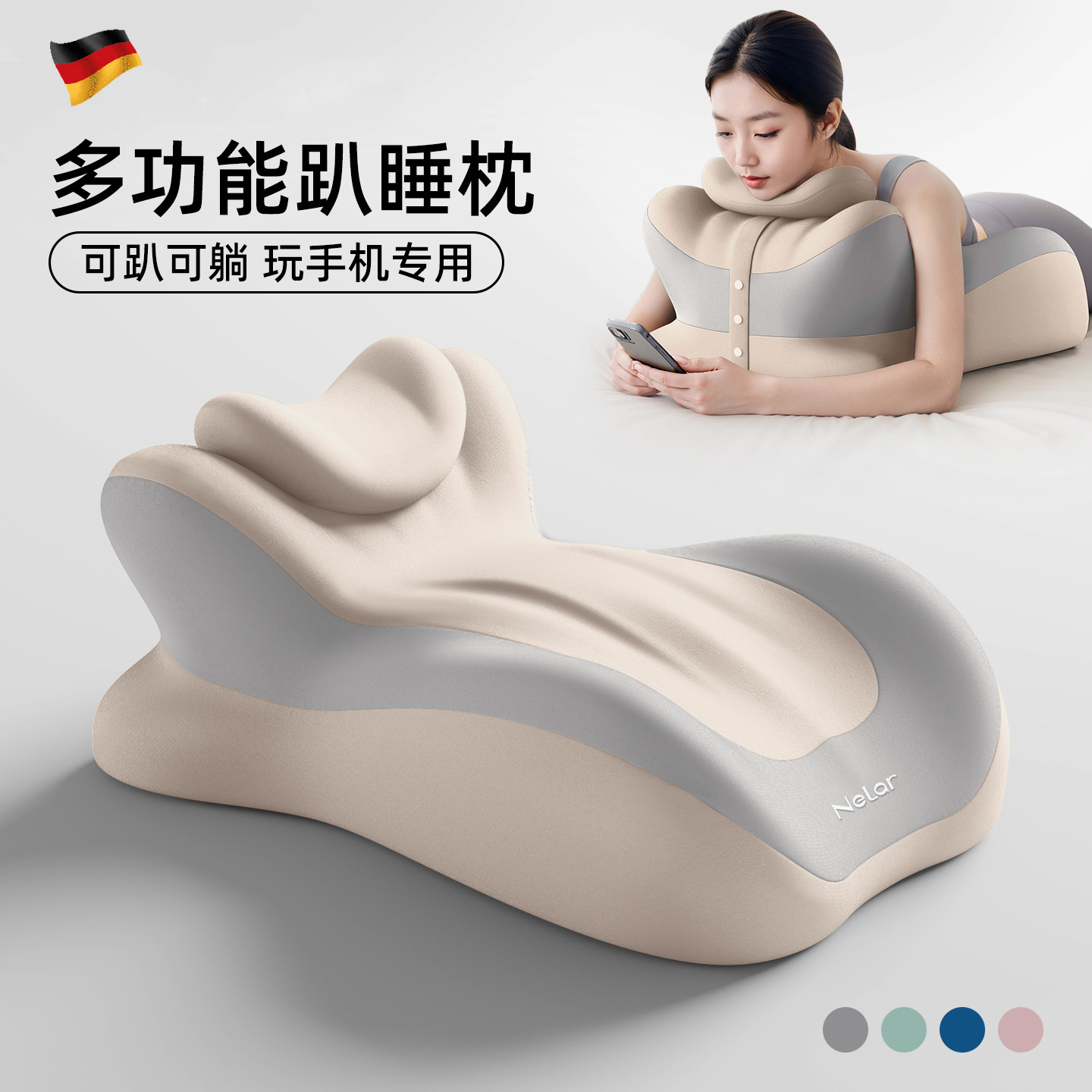 德国床上趴睡枕多功能俯卧位趴床神器趴着睡觉玩手机专用趴枕靠垫,床上用品,记忆棉枕,淘宝优惠券,粉丝福利购,淘宝优惠卷