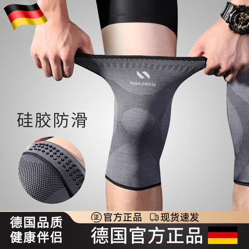运动护膝男跑步篮球骑行关节保护