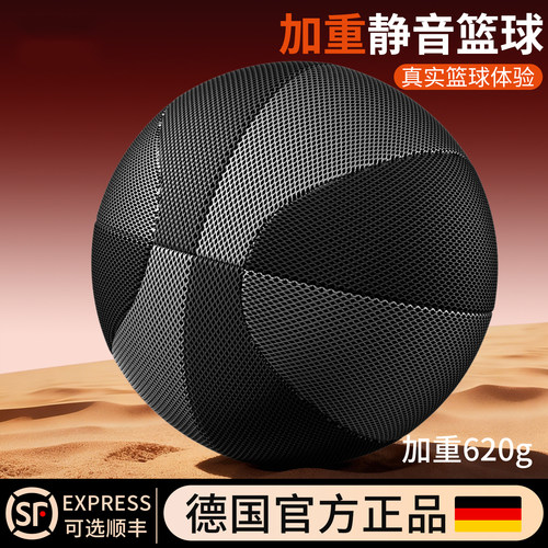 加重静音篮球家用无声专业不掉渣