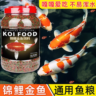 锦鲤鱼饲料草金鱼鱼粮热带鱼鱼料观赏鱼小型鱼苗颗粒专用鱼食