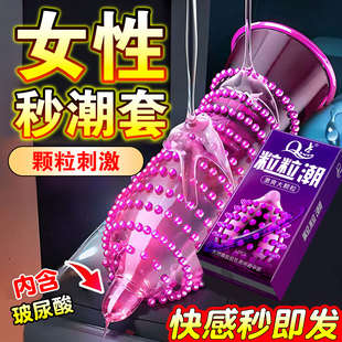 Q點(diǎn)大顆粒避孕套快速高潮刺激快感顆粒超薄安全套男用加厚激情byt