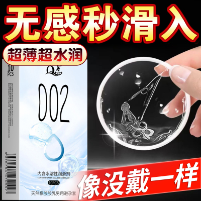Q点超薄避孕套男用安全套情趣水润持久玻尿酸激情高潮正品旗舰店