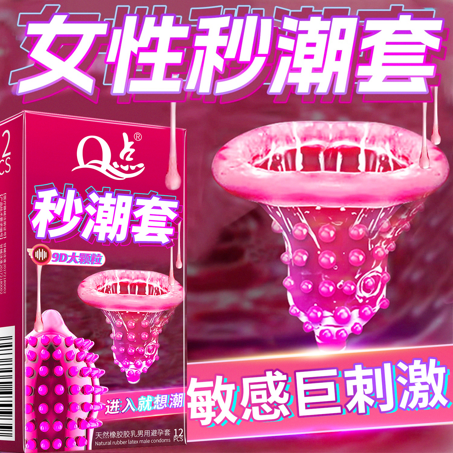 避孕套增粗增硬大延时安全套易高潮夫妻情趣性兽带刺大颗粒狼牙套