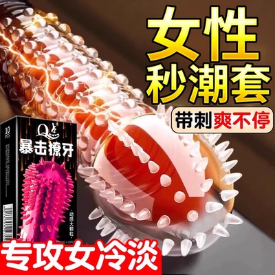 【大颗粒持久易高潮】玻尿酸+快感因子+超薄