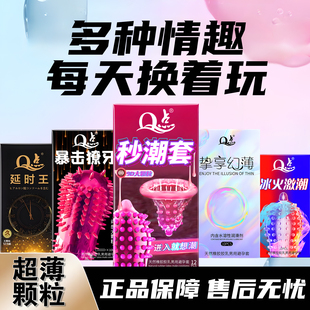 Q点避孕套001超薄玻尿酸安全套正品旗舰店家庭装100只夫妻情趣byt