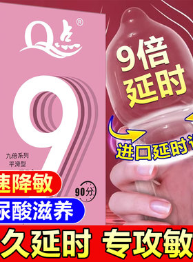 约翰超鸟9倍增厚持久大颗粒避孕套6倍降敏延时物理延时成人安全套