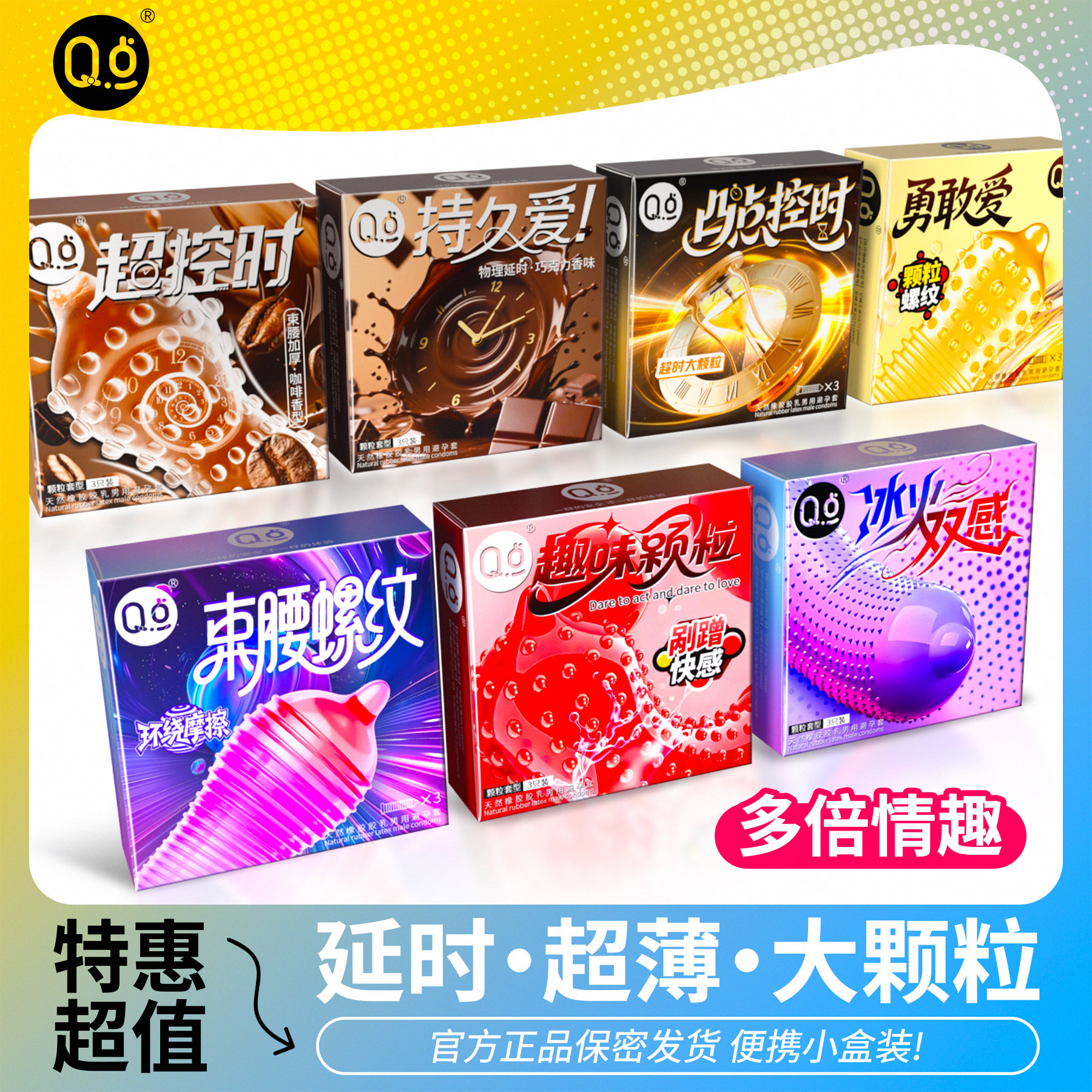 玻尿酸超薄裸入001男用避孕套延时持久大颗粒狼牙螺纹冰火安全套