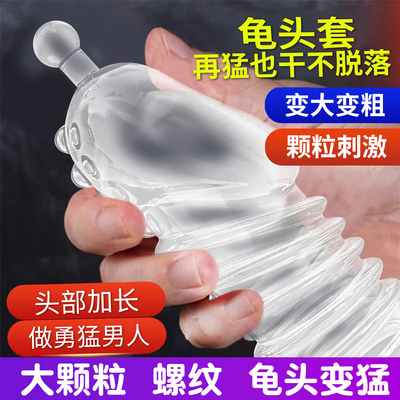 Q点情趣避孕套加长增粗带珠狼牙套夫妻房事激情助力高潮刺激神器