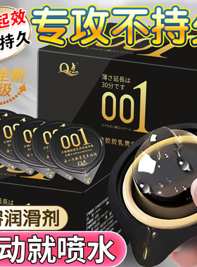 Q点避孕套超薄持久延迟避孕套玻尿酸安全套男用正品安全套旗舰店