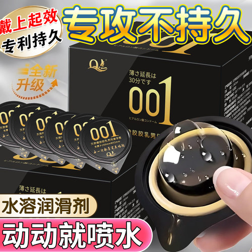 Q点避孕套超薄持久延迟避孕套