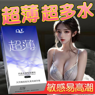 Q点超薄无感001避孕套官方旗舰店裸入快感水润高潮持久男用安全套