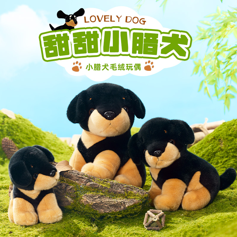 Amangs仿真小腊肠狗公仔毛绒玩具