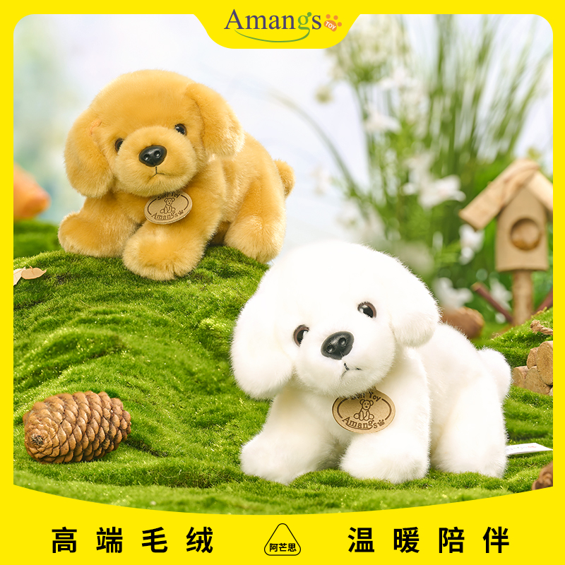 Amangs仿真金毛小狗狗玩偶公仔