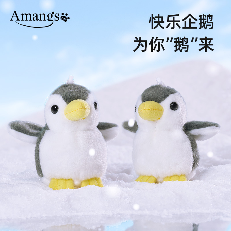 企鹅玩偶企鹅毛绒玩具挂件