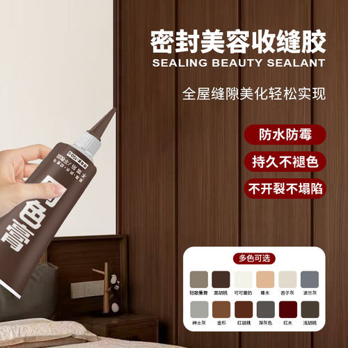 同色膏收缝剂补边踢脚线填缝木门