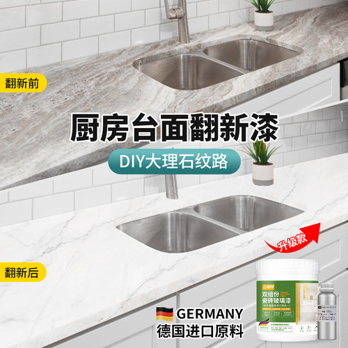 厨房大理石台面翻新灶台防水改色