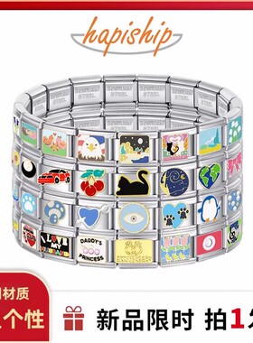 Hapiship意大利风模块手链