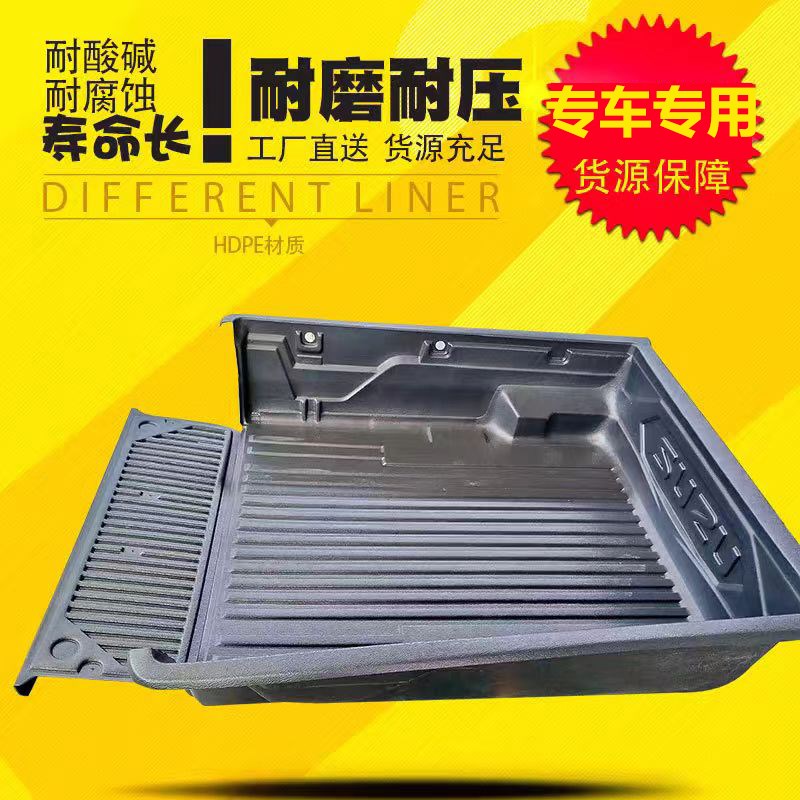 江西五十铃瑞迈平底货箱宝车厢宝车垫内衬垫车厢垫后箱宝改装配件