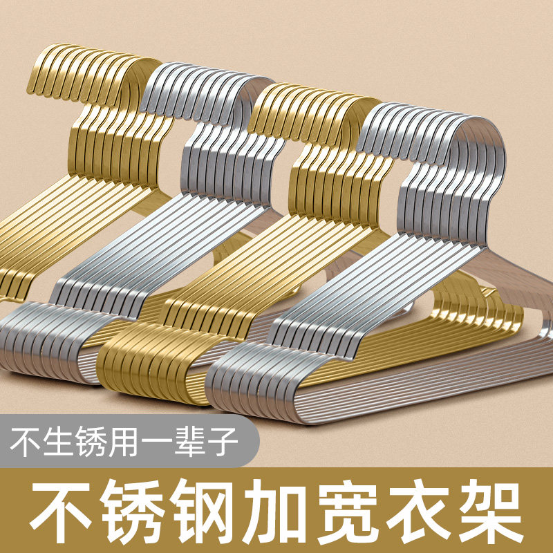 不锈钢衣架室外晾晒加粗高处防掉防风无痕家用儿童成人衣服撑子