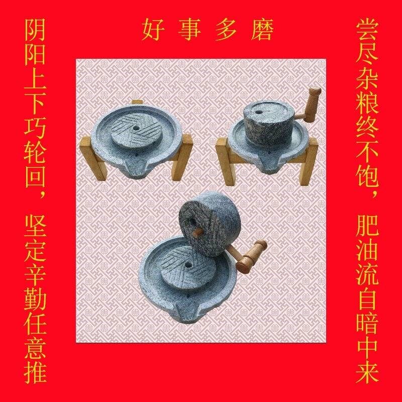 石磨小型家用老式迷你磨子磨粉手工手动石磨盘手推磨豆腐豆浆机
