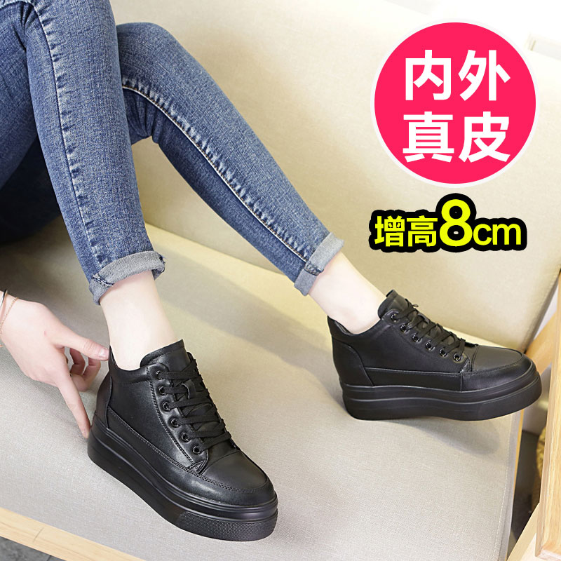 潮牌内增高女鞋8cm真皮显瘦w松糕鞋厚底2023新款黑色百搭小白鞋女