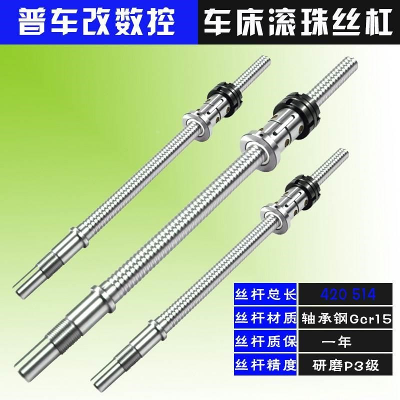 普车改造数控e加工中心丝q杆车床配件中拖板X轴Z轴滚珠丝杠螺母套