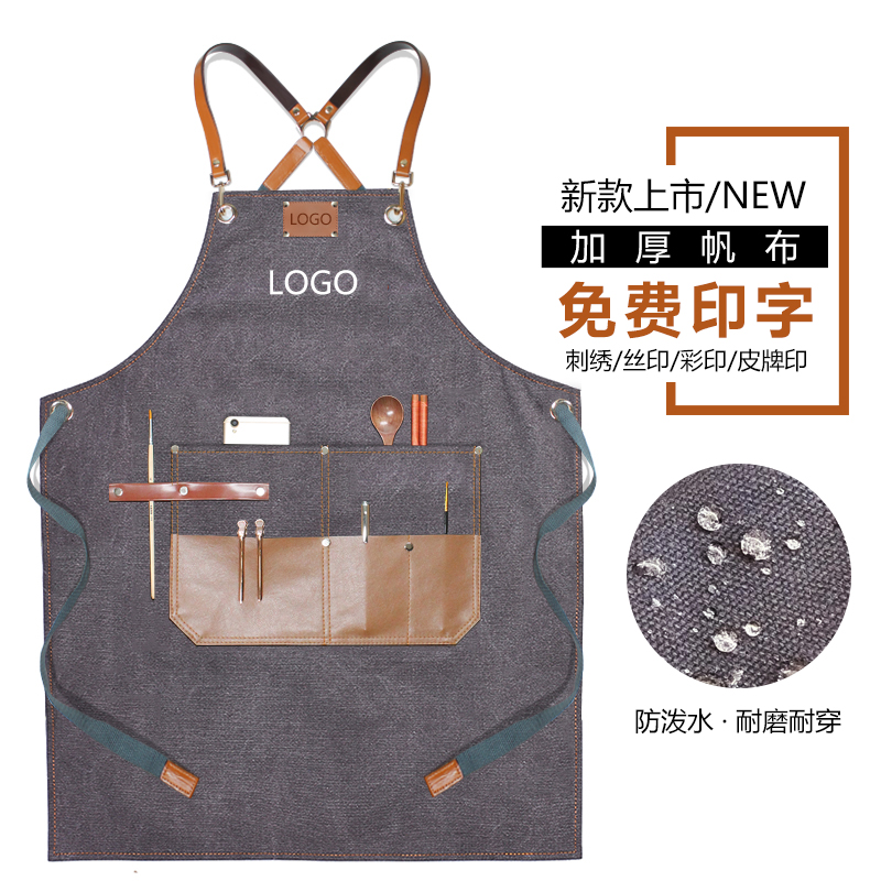 防水围裙定制印logo理发店发型师女烘焙奶茶店咖啡厅男画画工作服